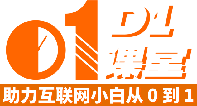 D1课堂