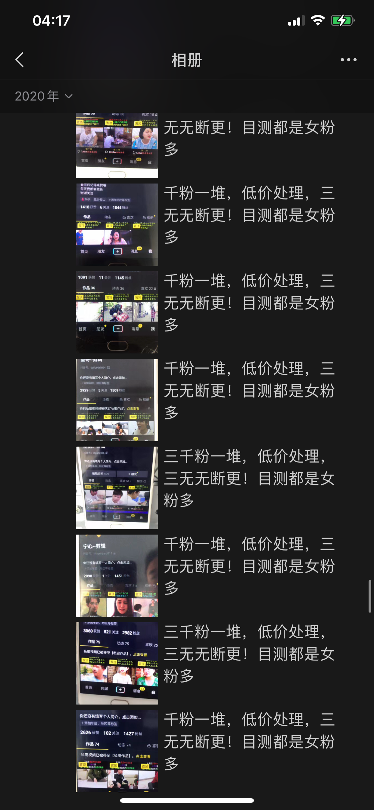 抖音·快手·小红书·视频号全业务