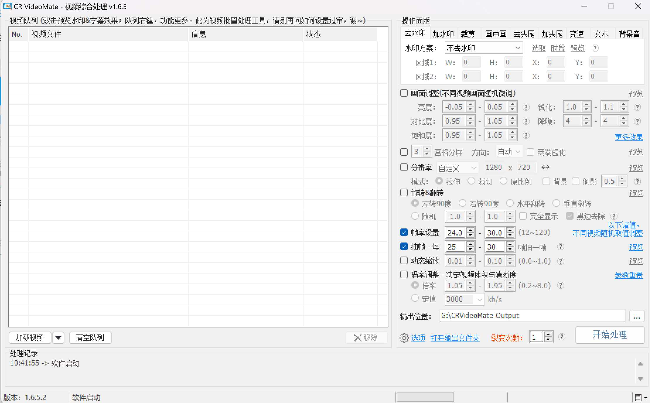 CRVideoMate视频批量剪辑软件