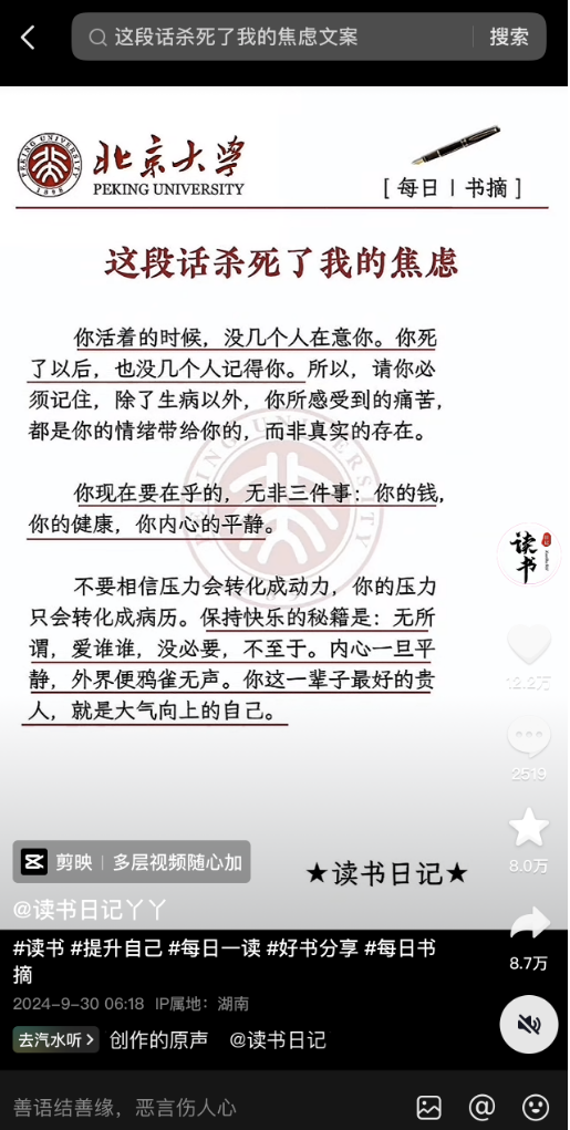 图文模板制作教程：大学标题的图文模板制作