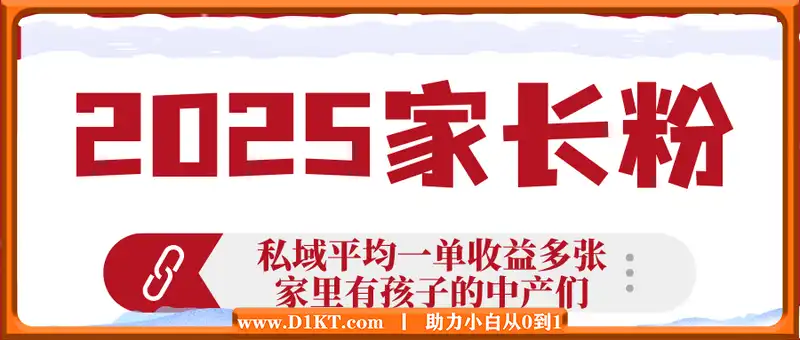 平均一单收益多张，家里有孩子的中产们，追着你掏这个钱，名利双收【揭秘】