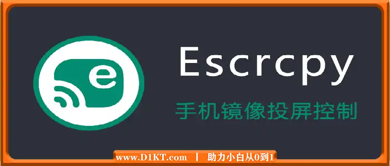 Escrcpy 1.28.4 手机镜像投屏控制软件