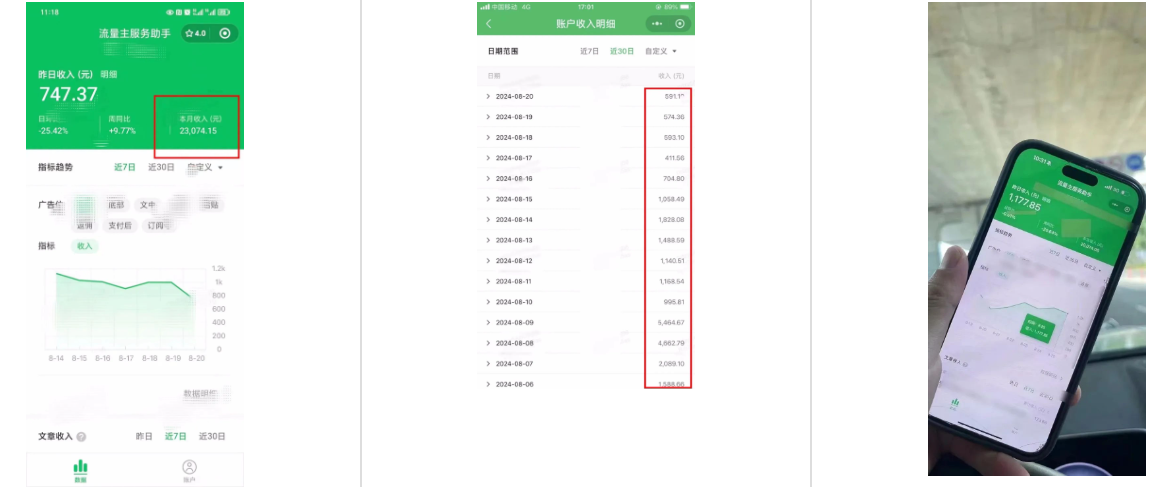 文案头像类公众号变现，带你7-15天会进入流量池