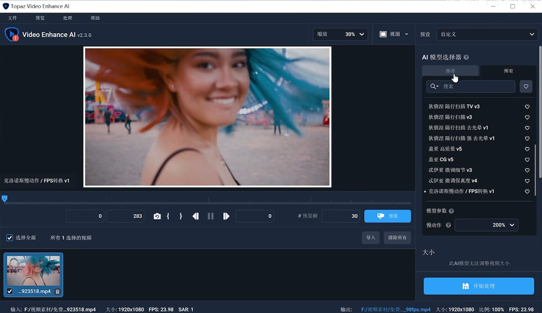 Topaz Video AI 6.0.3/ Mac5.3 特别版 集成OFX插件 视频分辨率放大