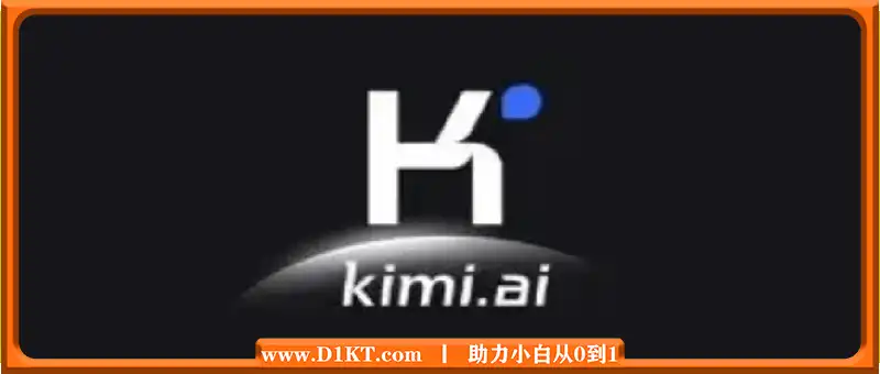 Kimi AI智能助手，开启高效内容生产（AI指令合集）