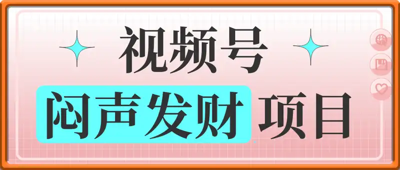 微信这个挣钱入口，又赚2000+，别浪费，很多伙伴都在闷声发财