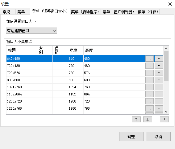 SmartSystemMenu窗口增强v2.29.0