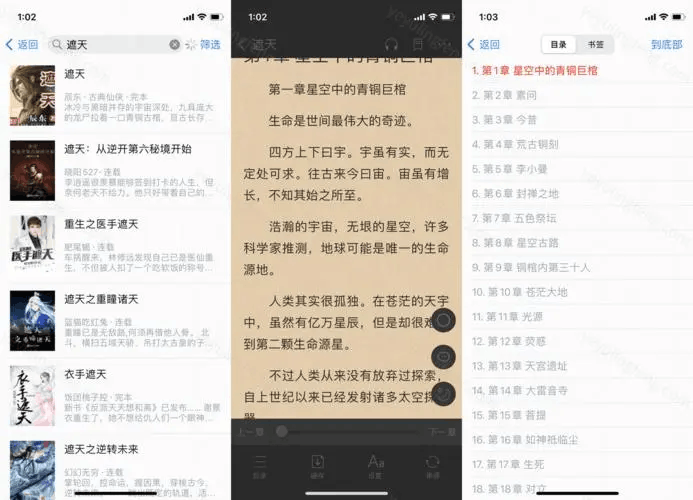 IOS最强小说app，复活版香色闺阁，免签名安装攻略（含软件和书源，需要电脑安装）